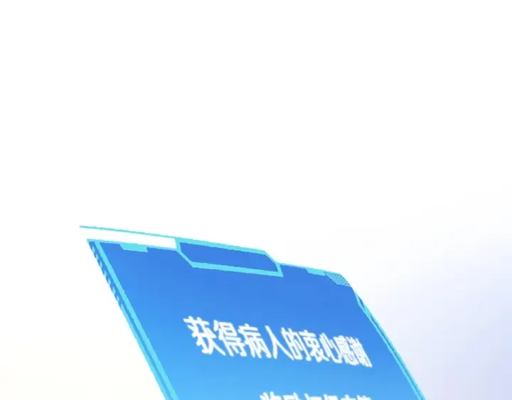 第54话 咱亲戚，生活自理 第108页