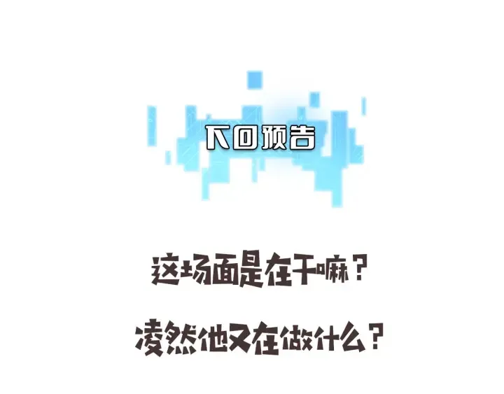 第54话 咱亲戚，生活自理 第114页
