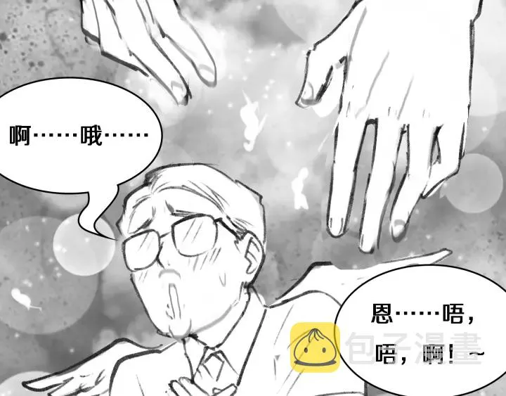 第54话 咱亲戚，生活自理 第119页