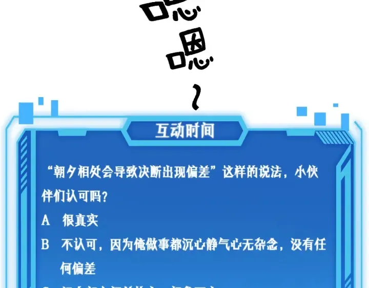 第54话 咱亲戚，生活自理 第123页