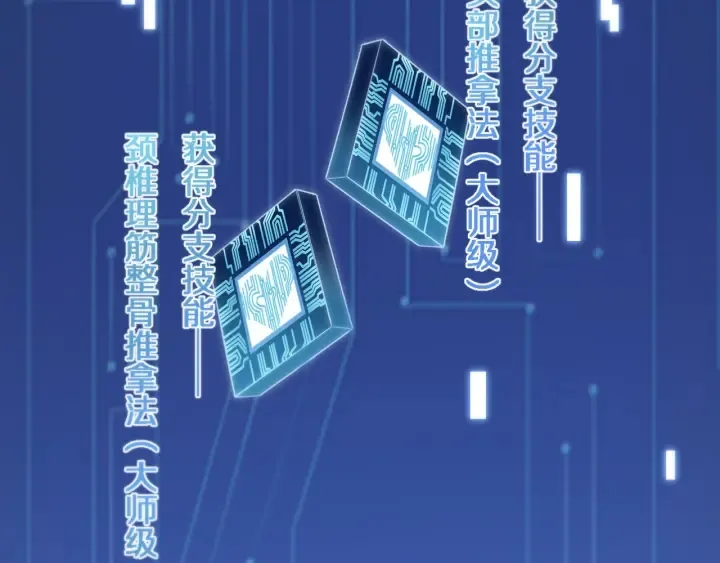 第55话 疗养院的大师 第7页