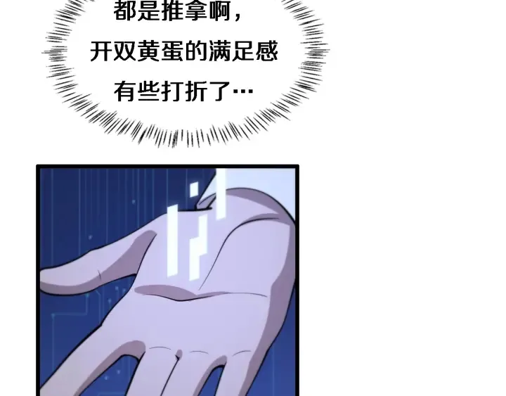 第55话 疗养院的大师 第10页