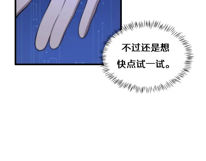 第55话 疗养院的大师 第11页