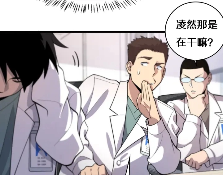 第55话 疗养院的大师 第17页