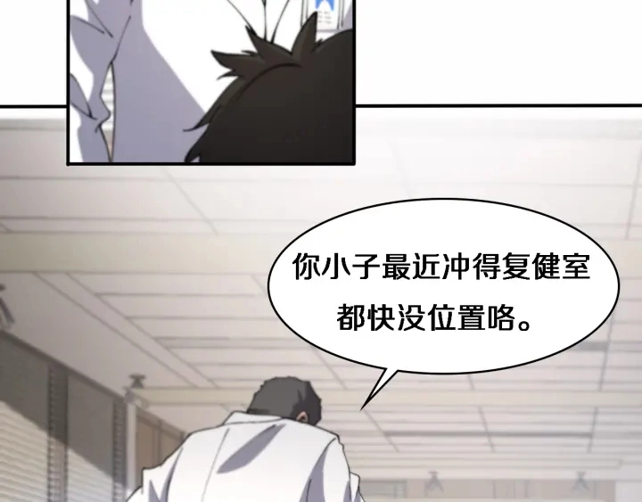 第55话 疗养院的大师 第26页