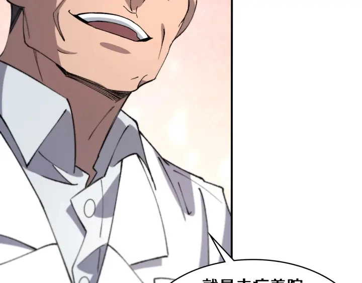 第55话 疗养院的大师 第31页