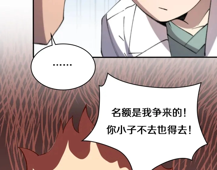 第55话 疗养院的大师 第33页