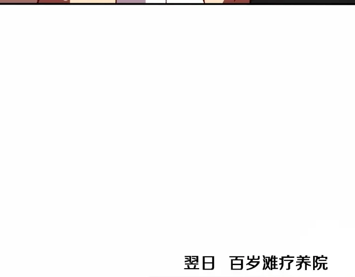 第55话 疗养院的大师 第35页