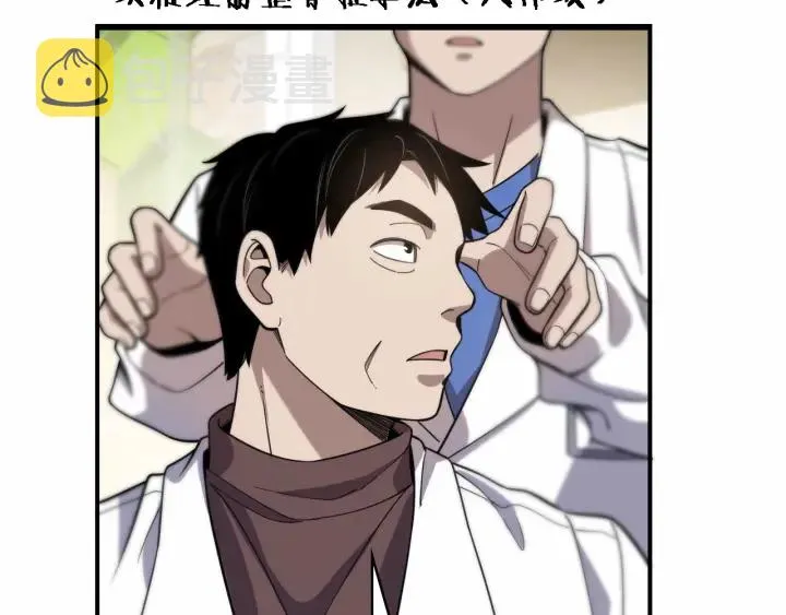 第55话 疗养院的大师 第44页