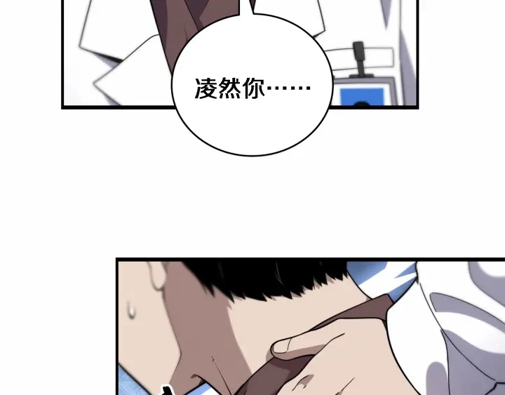 第55话 疗养院的大师 第45页