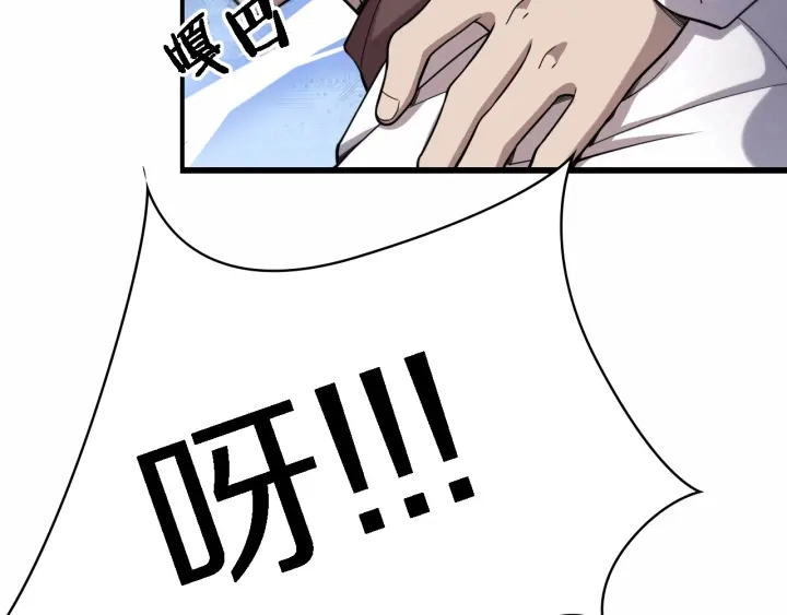 第55话 疗养院的大师 第46页