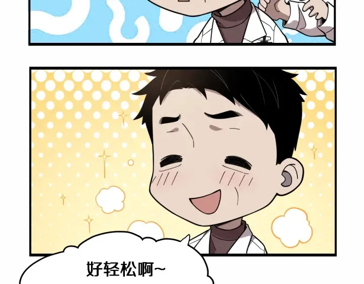 第55话 疗养院的大师 第49页