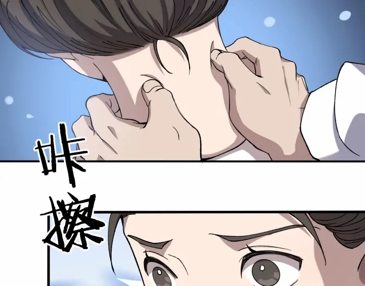 第55话 疗养院的大师 第59页