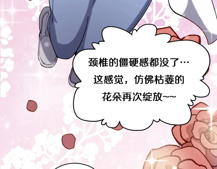 第55话 疗养院的大师 第64页