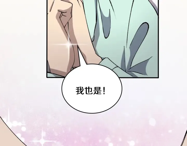 第55话 疗养院的大师 第70页