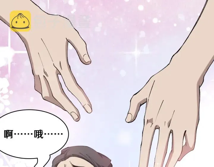第55话 疗养院的大师 第71页