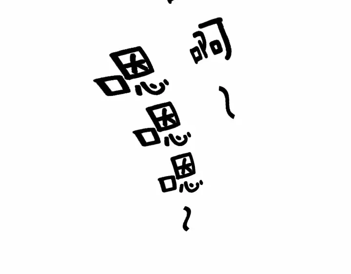 第55话 疗养院的大师 第75页