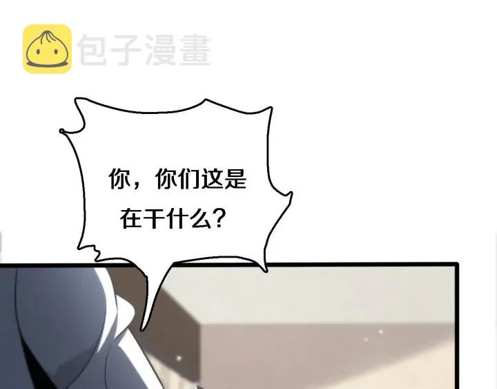 第55话 疗养院的大师 第76页