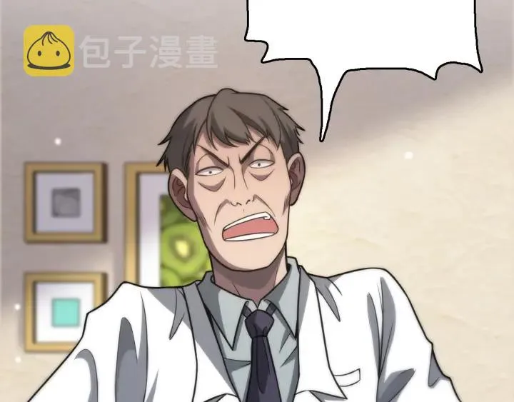 第55话 疗养院的大师 第78页