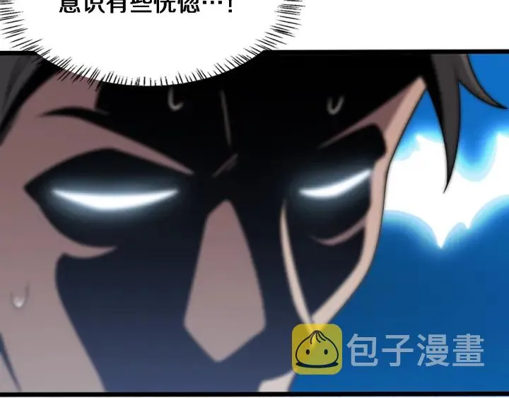 第55话 疗养院的大师 第91页