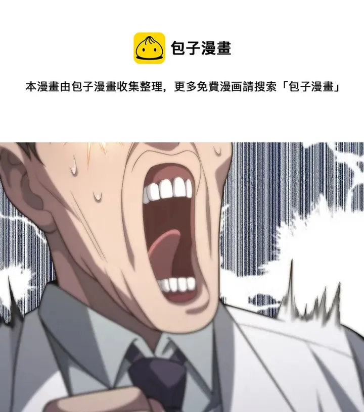 第55话 疗养院的大师 第95页