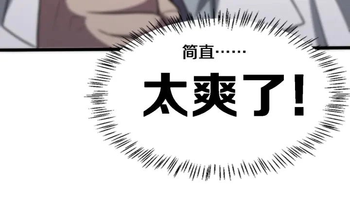 第55话 疗养院的大师 第96页