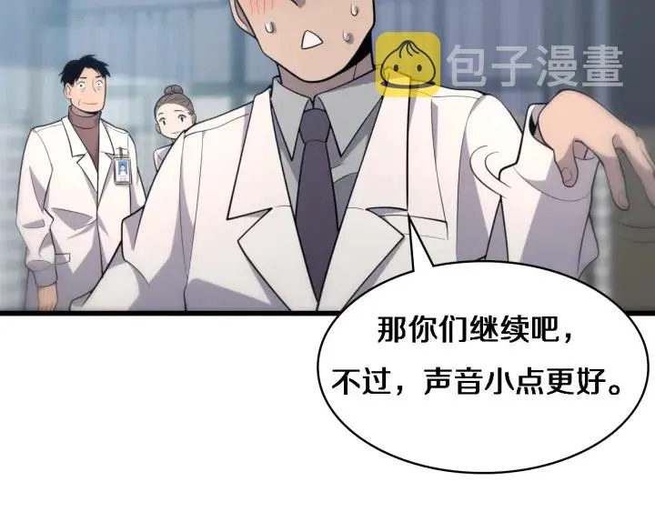 第55话 疗养院的大师 第101页