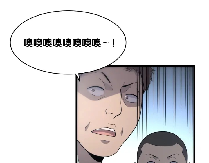 第55话 疗养院的大师 第102页