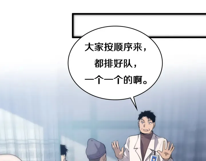 第55话 疗养院的大师 第105页