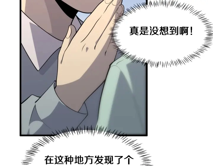 第55话 疗养院的大师 第109页