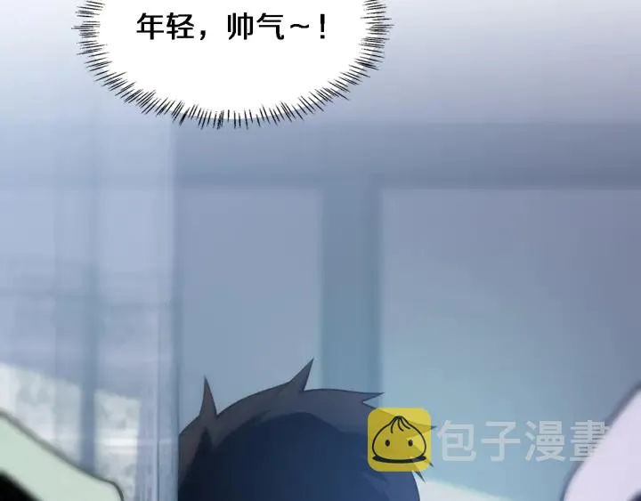 第55话 疗养院的大师 第113页
