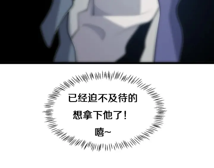 第55话 疗养院的大师 第115页