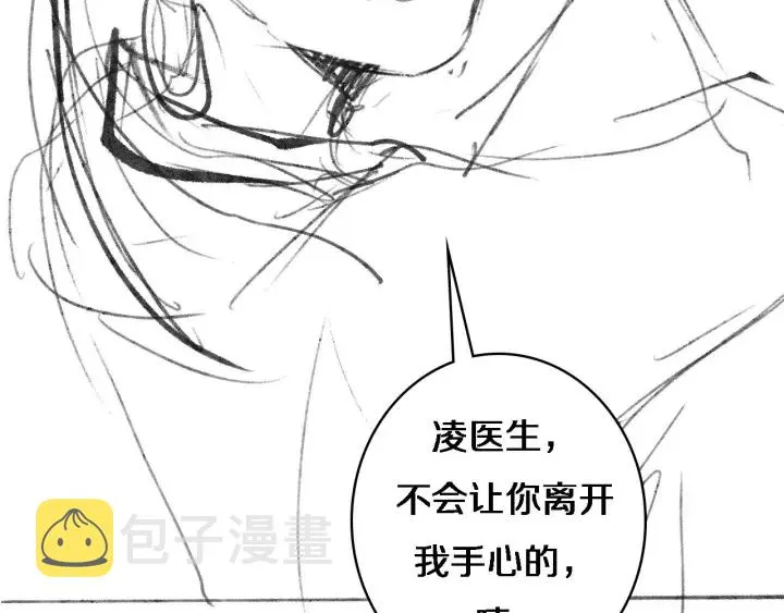 第55话 疗养院的大师 第123页