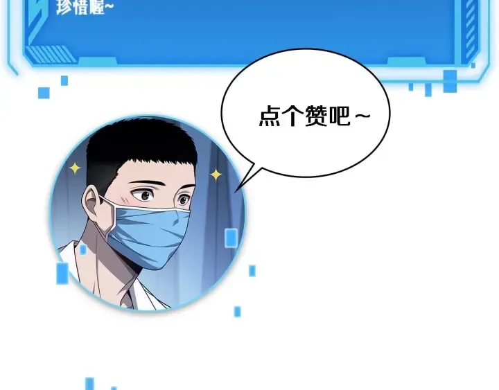 第55话 疗养院的大师 第125页