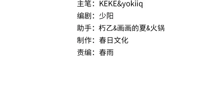 第56话 大明星的感谢奖励 第4页