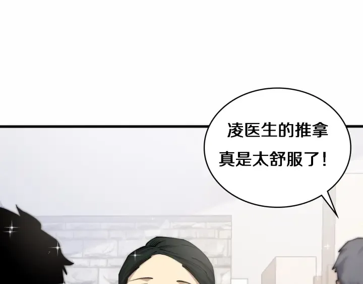 第56话 大明星的感谢奖励 第5页