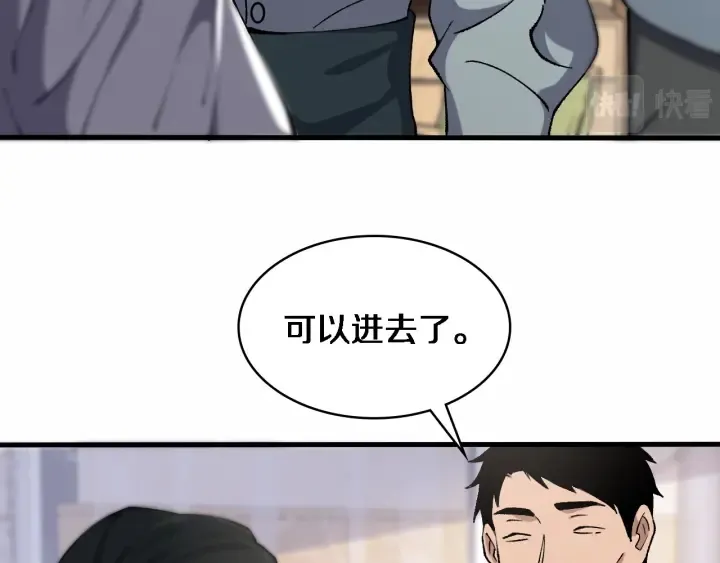 第56话 大明星的感谢奖励 第7页