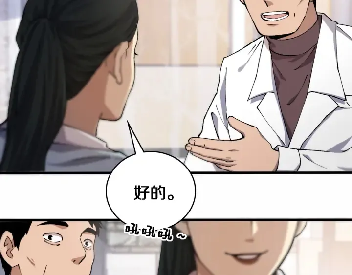 第56话 大明星的感谢奖励 第8页