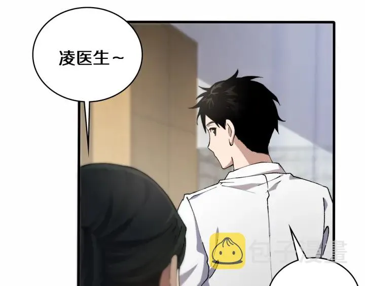 第56话 大明星的感谢奖励 第10页