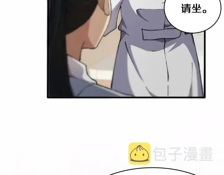第56话 大明星的感谢奖励 第11页