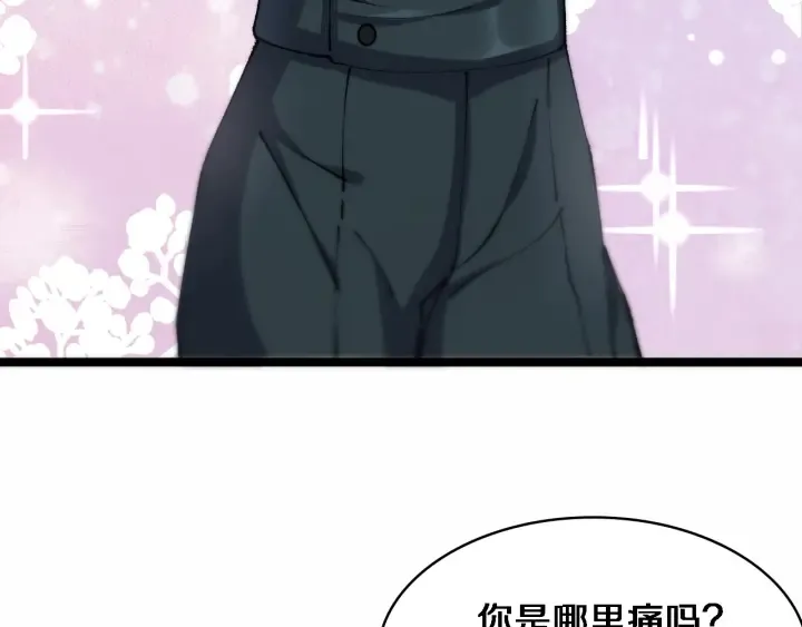 第56话 大明星的感谢奖励 第14页