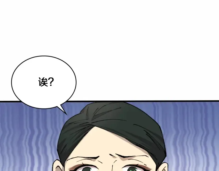 第56话 大明星的感谢奖励 第17页