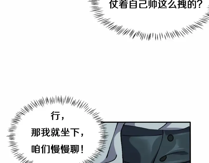 第56话 大明星的感谢奖励 第19页