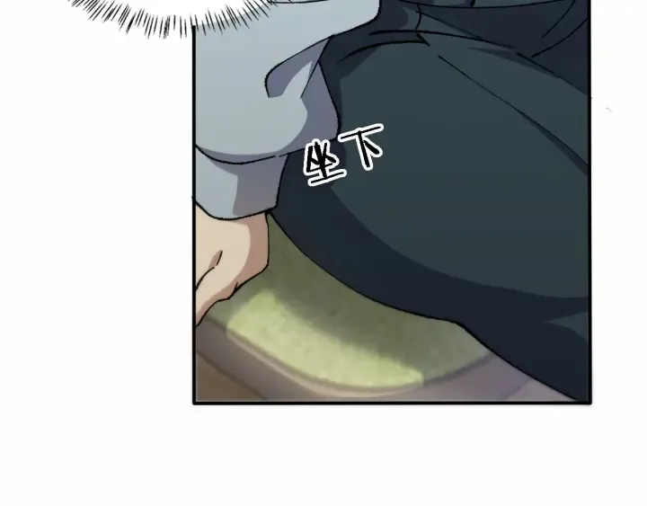 第56话 大明星的感谢奖励 第20页