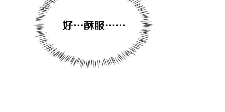 第56话 大明星的感谢奖励 第37页