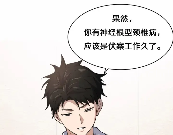 第56话 大明星的感谢奖励 第38页