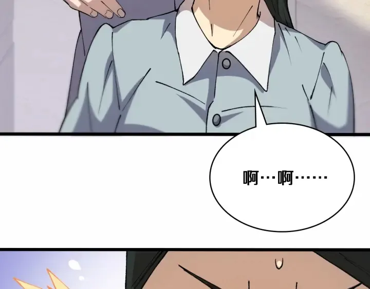 第56话 大明星的感谢奖励 第40页