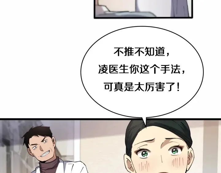 第56话 大明星的感谢奖励 第43页