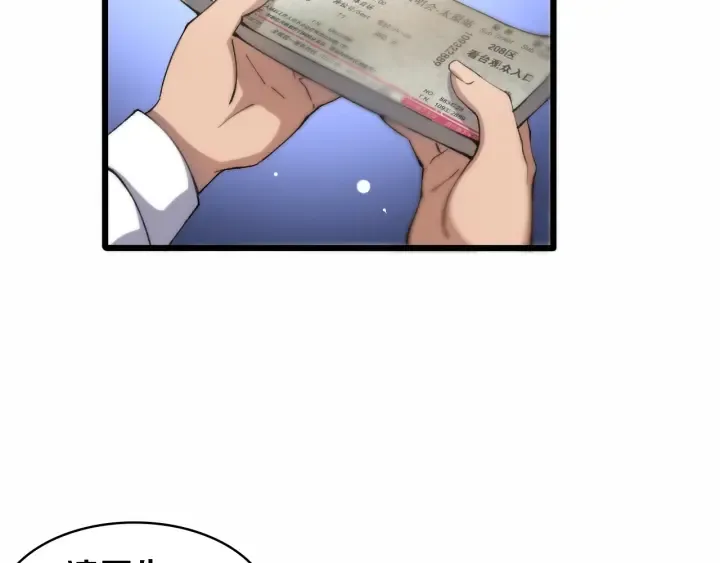第56话 大明星的感谢奖励 第47页