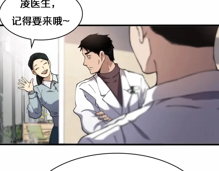 第56话 大明星的感谢奖励 第48页